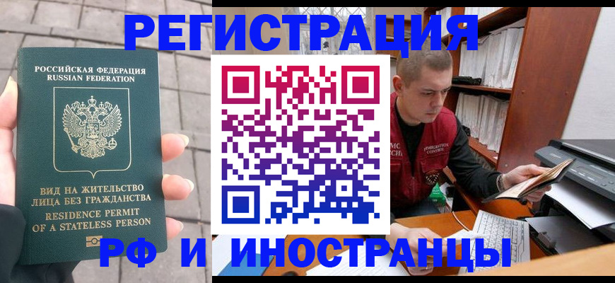 временная регистрация в квартире в Ростове